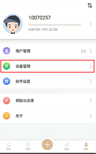 联想家庭存储9