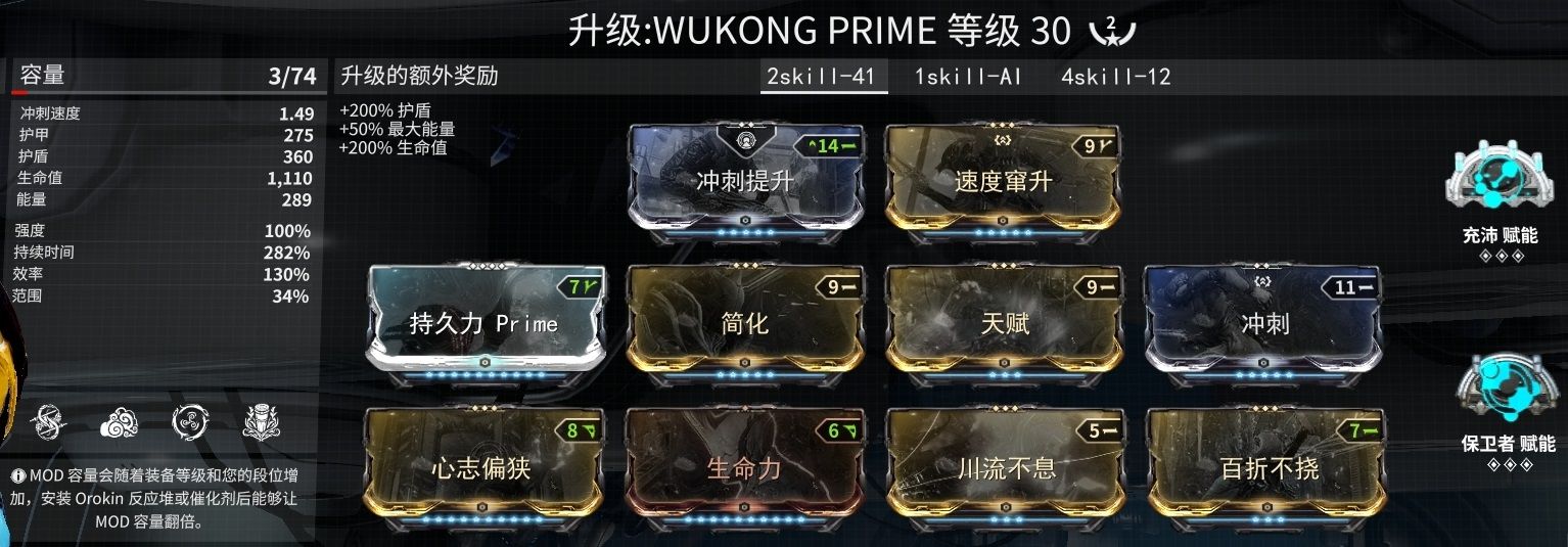 星际战甲回蓝专精怎么搞 星际战甲回蓝专精怎么搞