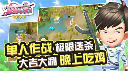 爱情公寓II4