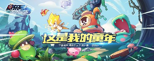 赛尔号:无限宇宙