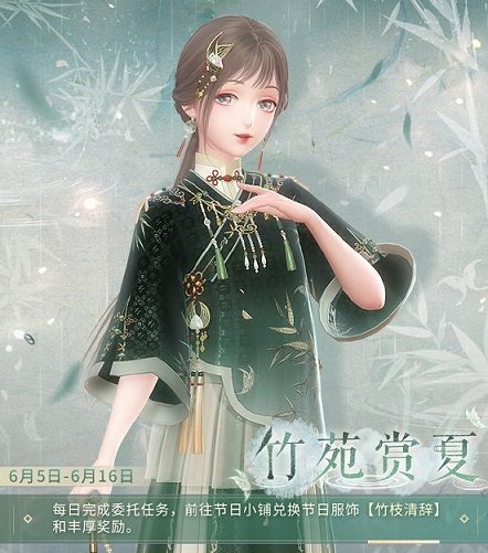 《闪耀暖暖》“汐梦与海风”活动限时复刻 非凡服饰“竹枝清辞”免费获取 《闪耀暖暖》“汐梦与海风”活动限时复刻 非凡服饰“竹枝清辞”免费获取