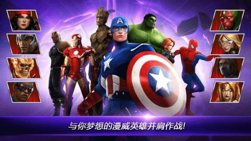 漫威未来之战官方正版20232