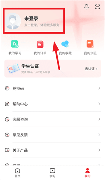 怎么注册登录配图2