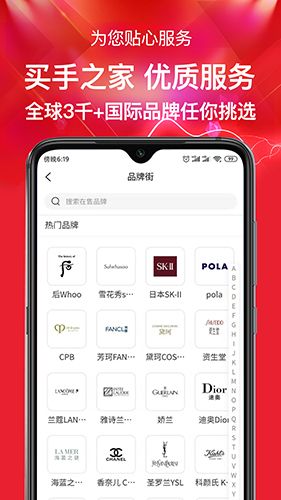 买手之家app特色