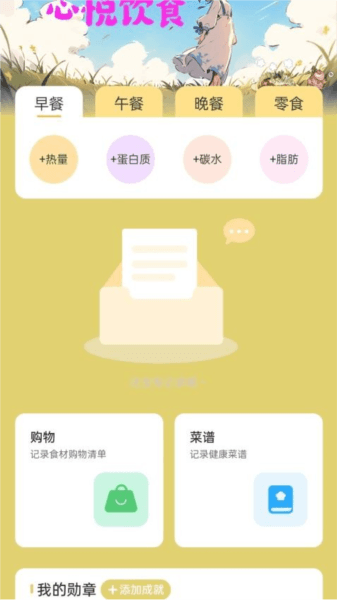 心悦充电图片