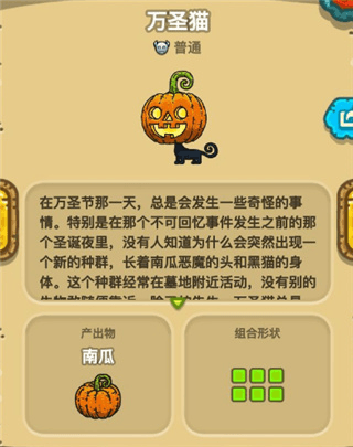 黑暗料理王腾讯版第二章怪物图鉴3
