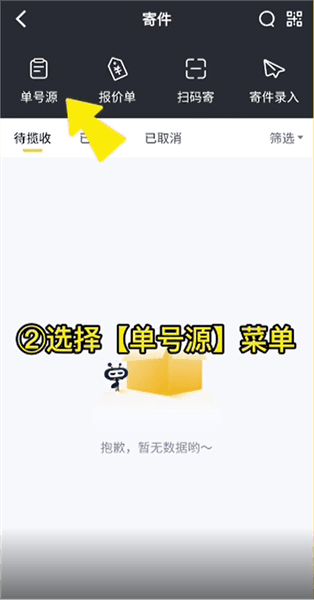 如何寄件配图2