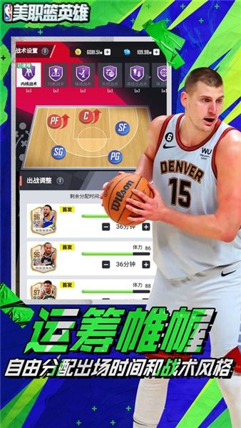 美职篮英雄宣传图