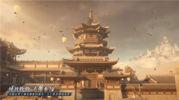 逆水寒魔主归来版本上线配图1