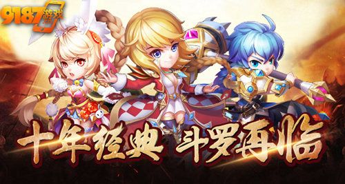 斗罗大陆神界传说2宣传图