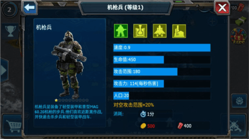 兵种介绍配图2