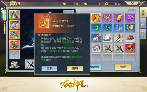 太古神王:星魂觉醒2