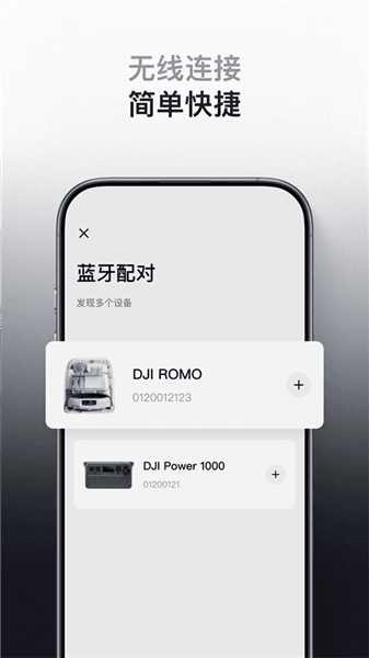 DJI Home app下载_DJI Home手机版下载 v1.6.2最新版
