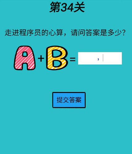心战大师第34关怎么过