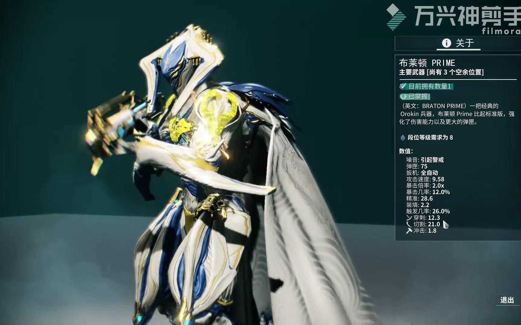 星际战甲前期推荐什么武器 星际战甲前期推荐什么武器