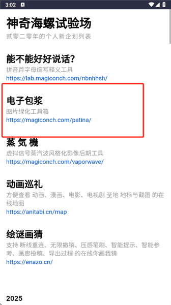 怎么玩配图1