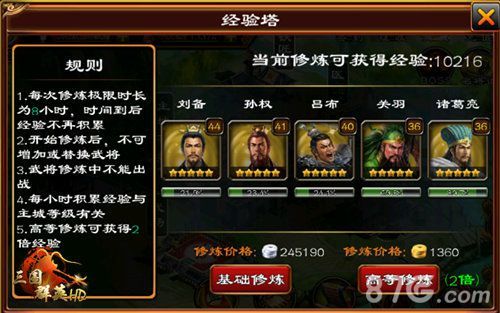 4-《三国群英HD》公测新版本震撼来袭 新玩法简单有趣