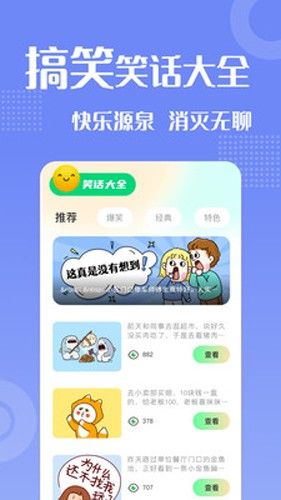 摸鱼游乐园app介绍3