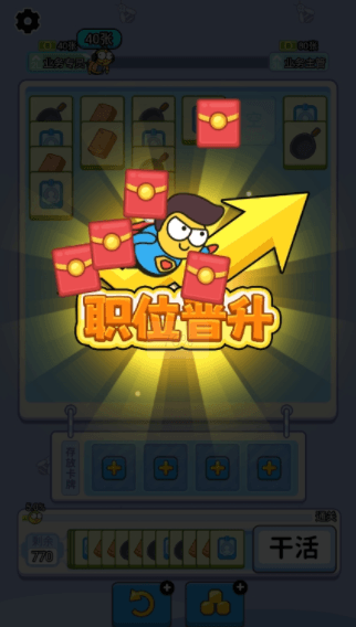 怎么玩配图4