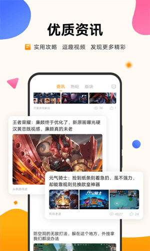 魅族游戏中心安卓版1