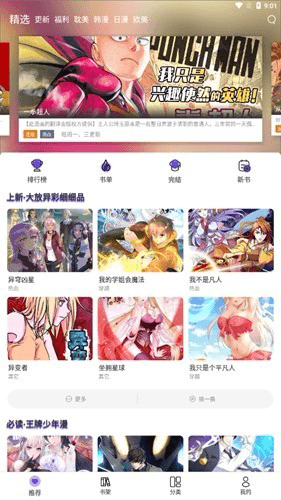 漫士多2023版