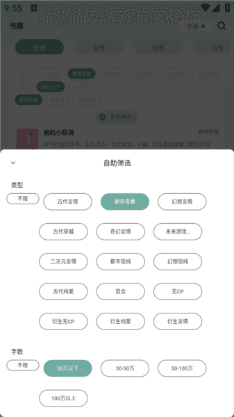 碧水全本小说app 碧水全本小说app3