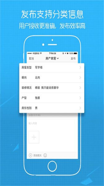 e滁州app宣传图