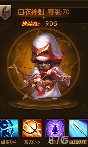 少年君王传白衣神射图鉴