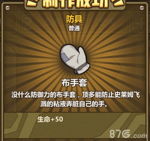 牧羊人之心布手套怎么样
