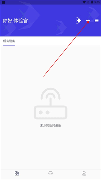 如何添加相关设备配图3