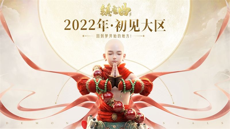 镇魔曲1