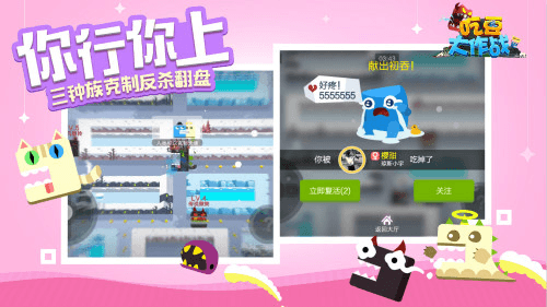 图片2.png 吃豆大作战2
