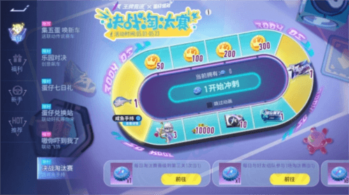 王牌竞速6