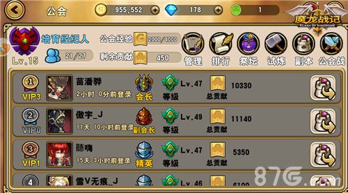 魔龙战记游戏截图二