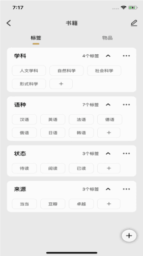 收纳先生最新版1