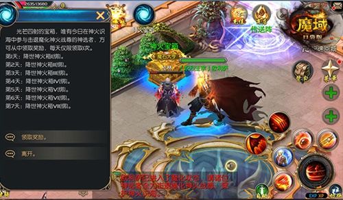 魔域口袋版2