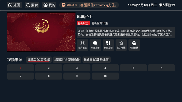 怎么全屏播放配图2