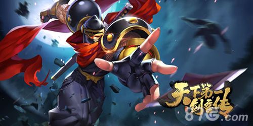 天下第一剑客传服部半藏1