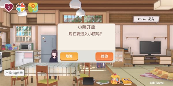 menhera酱降临我身边宣传图