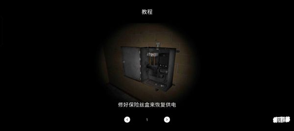 学校攻略配图2