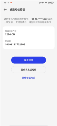 oppo软件商店2023免费版17