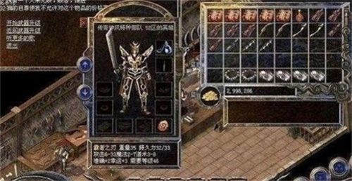 奇迹:最强者2