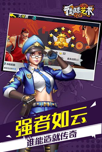 3v3实时竞技 我去玩《街球艺术》街头篮球手游 3v3实时竞技 我去玩《街球艺术》街头篮球手游
