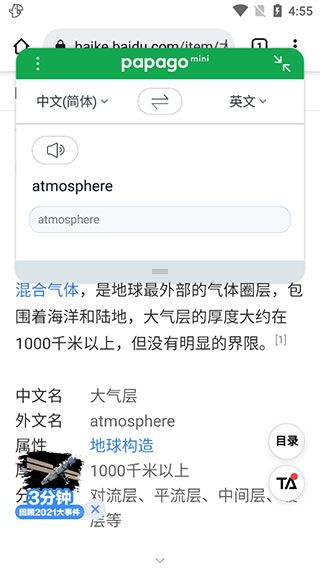 使用教程配图5
