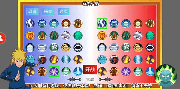 毅力火影怎么玩配图1