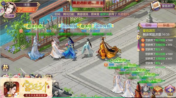 宫廷计6