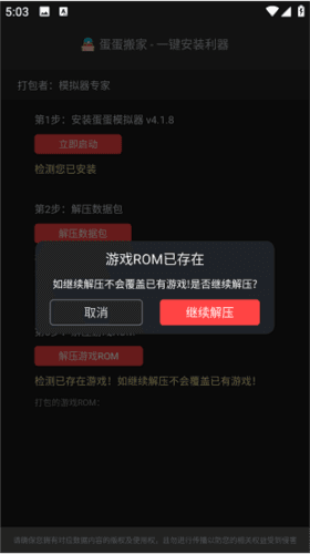 蛋蛋搬家图片3