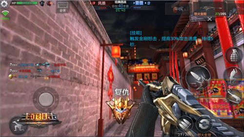 生死狙击4
