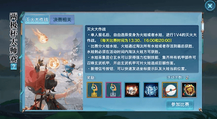 剑侠情缘:缘起忘忧2