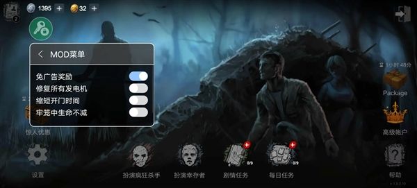恐怖领域内置菜单破解版宣传图